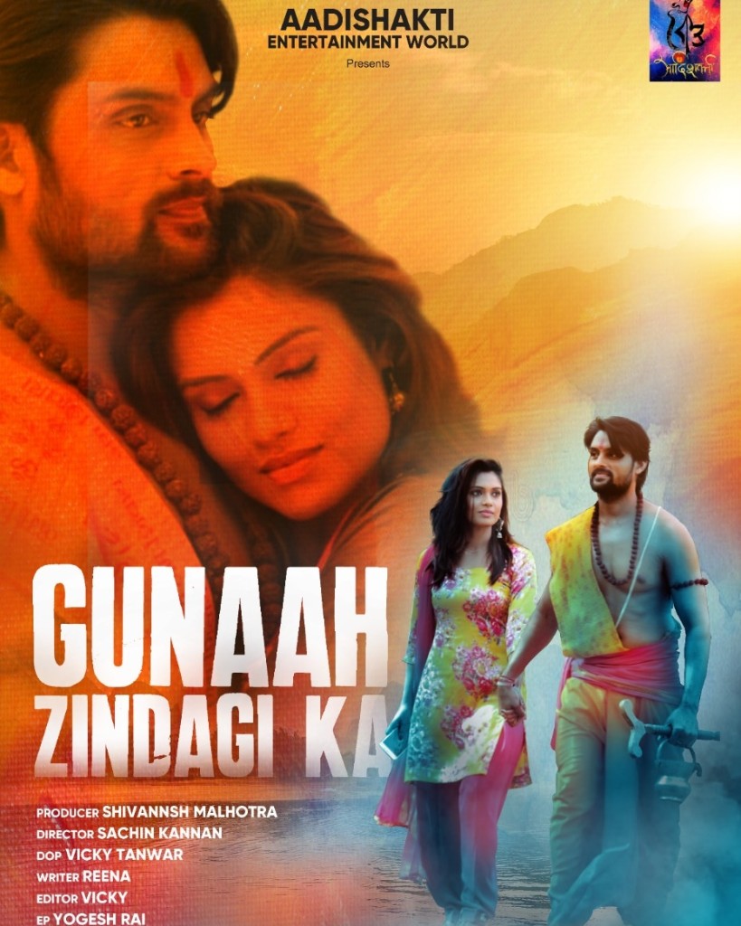 Gunaah Zindagi Ka project poster featuring Manav
