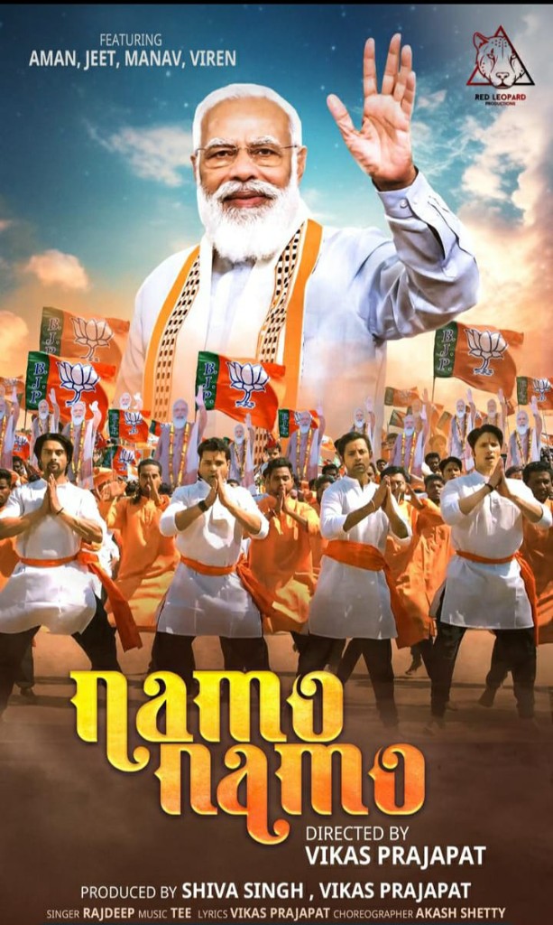Namo Namo project poster featuring Manav